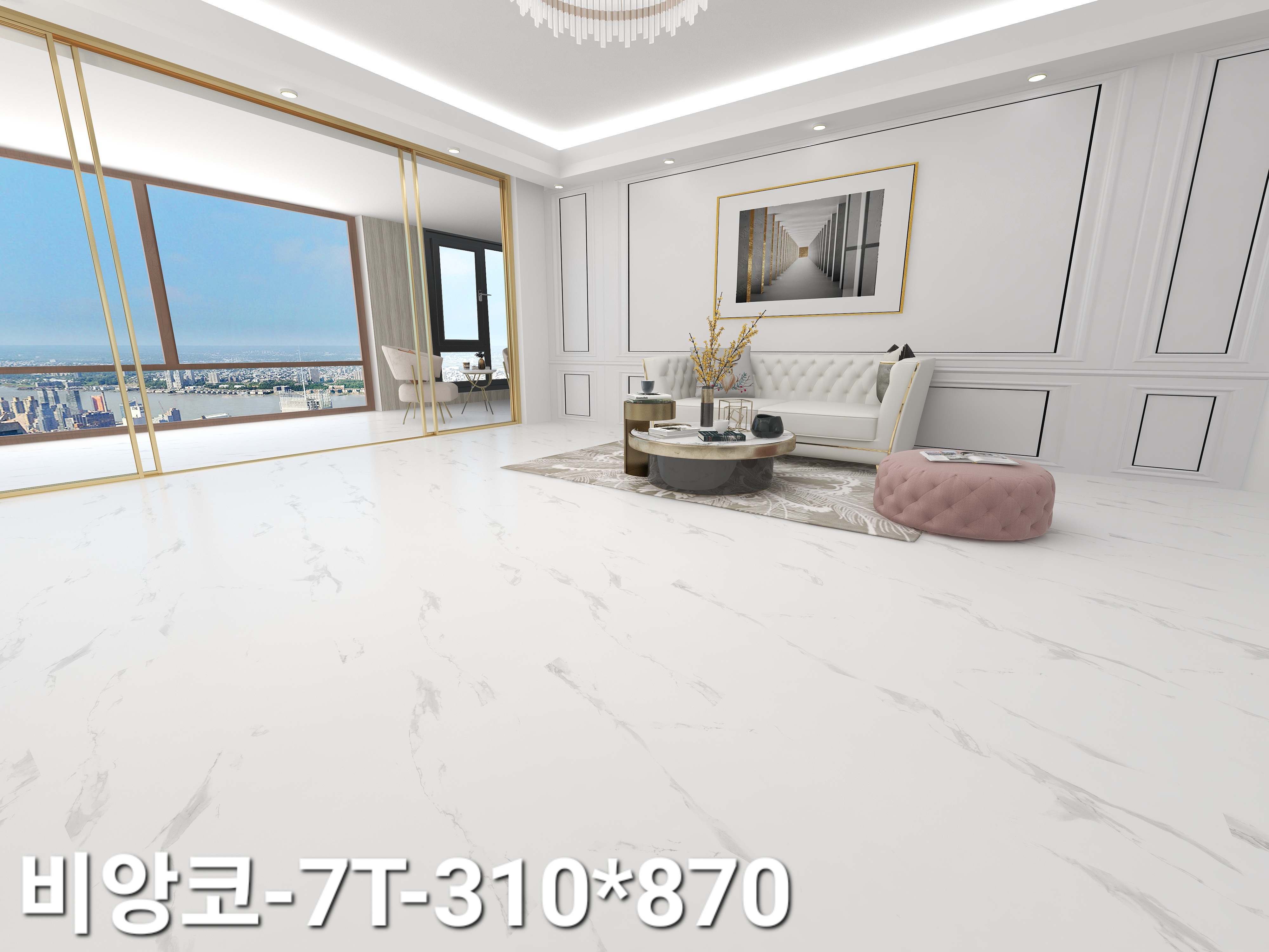 비앙코 SPC 바닥재